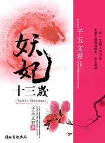 浴火之凤免费阅读