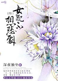07、女配不想死[快穿