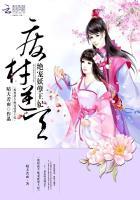 废材逆天绝宠妖孽王妃 聚合中文网