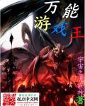 游戏王5ds漫画