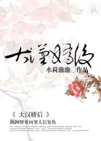大汉皇后