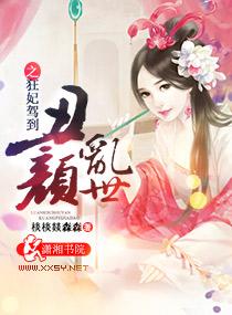 丑妃狂天下