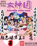 女神团购化解