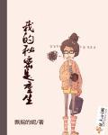 我的秘密by
