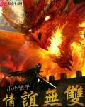 情义无悔2