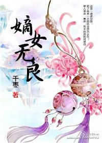 嫡女无忧