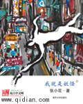 我就是妖怪(影视我不是妖怪原著) 第90章
