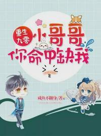 重生九零:小哥哥你命中缺我徐夷光蒋聿城