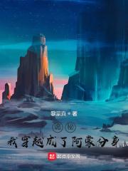 诡秘:我穿越成了阿蒙分身