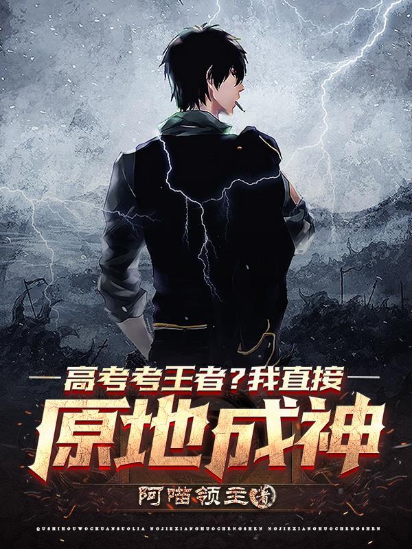 末日王者:我开局掏出V8账号!
