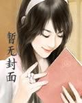 《打造娱乐帝国(明星潜规则之皇)》未删节