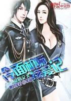 激情交叉:渣男你走