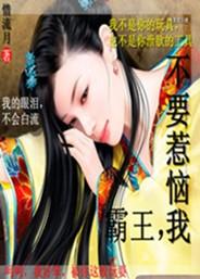 想入非妃:千面皇后偏做妃(全本免费)